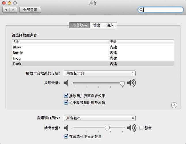 为什么mac用不了耳机？（mac win7下耳机没声音）-图2