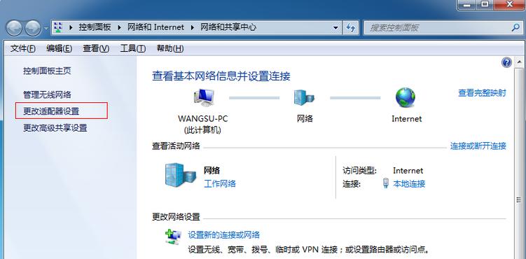 win7如何用无线网络连接手机热点？（win7系统如何共享wifi）-图2