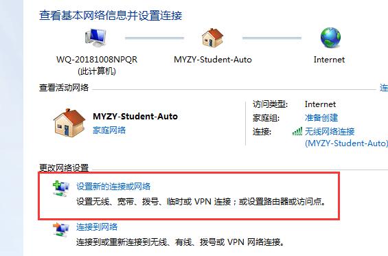 win7如何用无线网络连接手机热点？（win7系统如何共享wifi）-图3