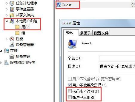 win7家庭组共享文件怎么取消？（win7 共享 删除）-图2