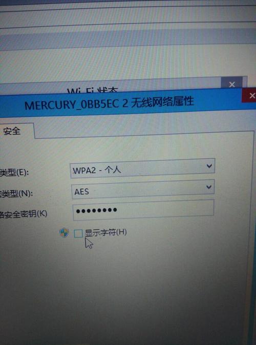 怎么知道wifi的用户名和密码？（win7怎么查路由器密码）