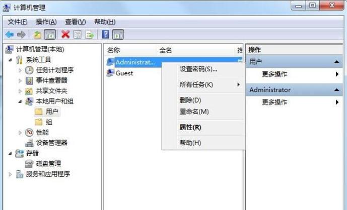 如何使用管理员身份进入wind7旗舰版？（win7 桌面administrator）