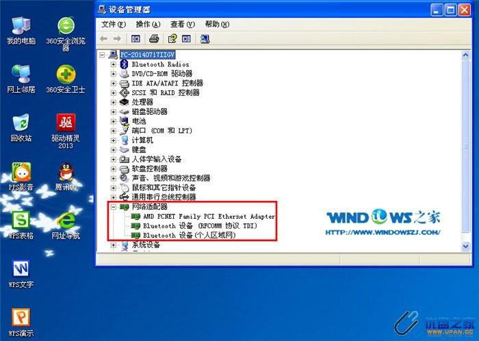 xp系统重装后能连上网但上不了？（win7访问xp）-图3