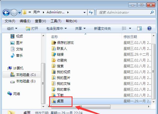 路径图怎么做？（win7美化 我的电脑路径）