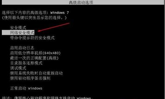 装win7，结果到了设置界面不能操作，不能继续了，为什么?鼠标键盘都不可用，不能进行下一步？（win7无线网络不可用）-图2