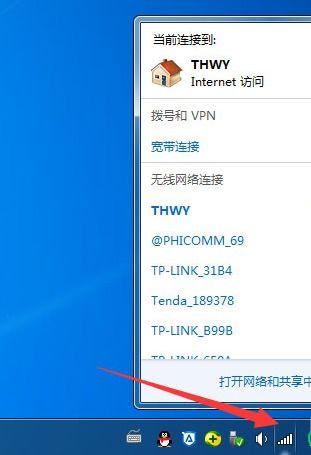 win7电脑中怎么将无线网络切换成有线网络连接？（win7怎样有线转无线）-图3