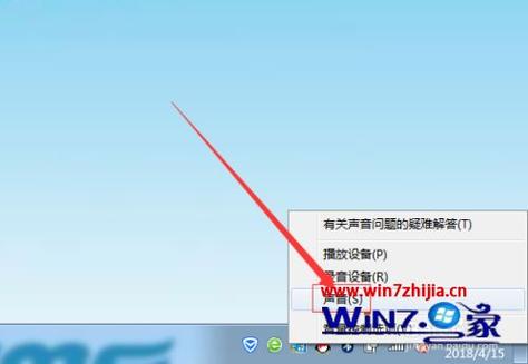 win7电脑扬声器没声音的三种解决方法？（win7电脑扬声器没声音）-图3