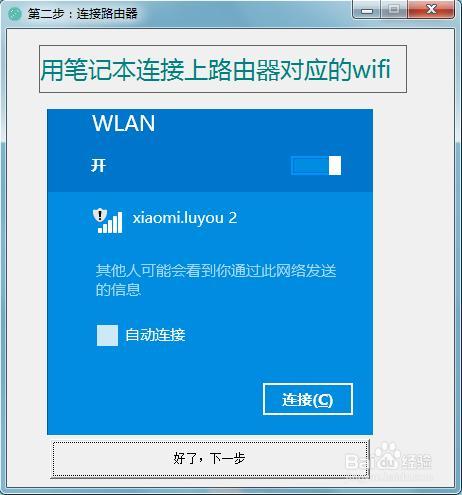 win7和xp共用一个路由器如何实现上网？（win7 xp 局域网共享）