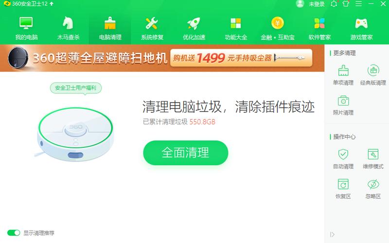 一键清理系统垃圾bat？（win7一键清理系统垃圾bat）-图1