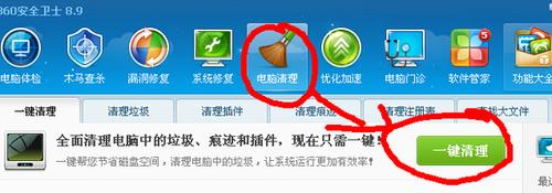 一键清理系统垃圾bat？（win7一键清理系统垃圾bat）-图3