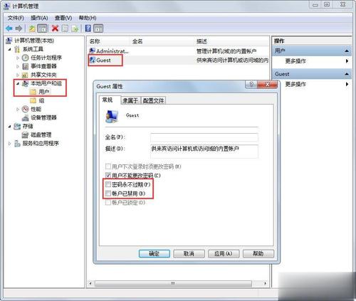 win7怎么设置共享盘？（win7共享设置图解）-图3