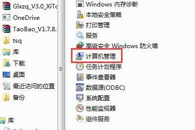 win7怎么设置共享盘？（win7共享设置图解）-图2