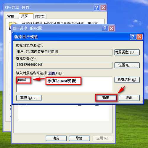 winxp共享文件设置？（xp win7局域网共享设置）-图2