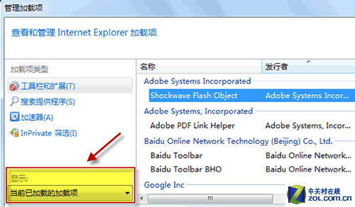 如何取消IE8打开网站时出现的搜索建议和加速器预览？（win7 ie8显示不了字体 只有图标）