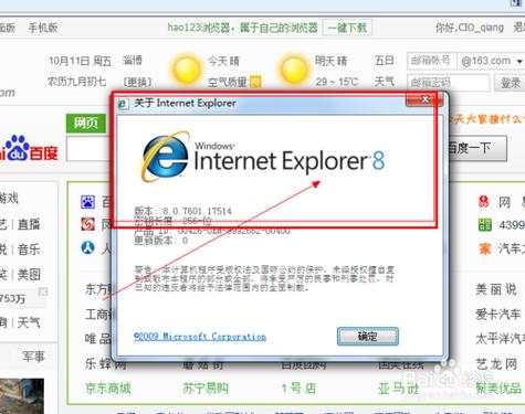 win7怎么安装ie11浏览器？（win7旗舰版安装ie11）