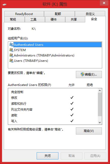 win10没激活怎么共享文件？（局域网内win8共享）-图3