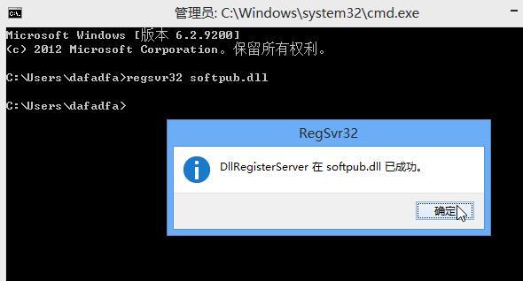 windows错误代码0x80004005？（0x80004005 win7）-图3