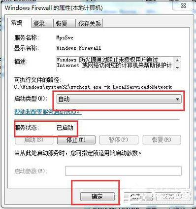 win7共享无访问权限怎么办？（win7 共享 无法访问）-图2