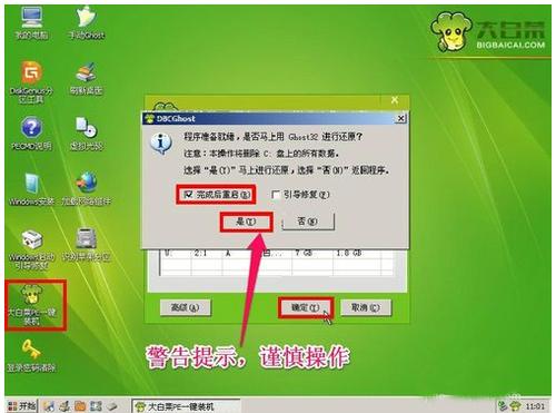 雷蛇官方系统映像恢复怎么使用？（win7系统映像恢复工具）