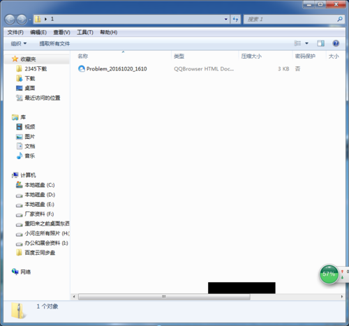 如何在Windows下将文件压缩成tgz格式的压缩包？（win7压缩文件）-图3