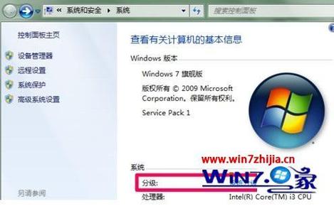 win7系统分级不可用怎样处理？（win7 系统分级不可用）