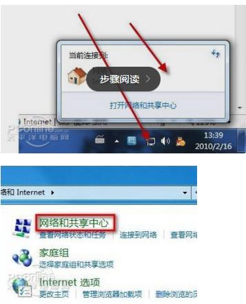 家里有2台电脑，2条不同的宽带网络，怎么彼此共享？（win7 网卡共享）-图2