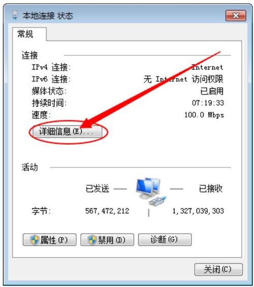 内网ip地址怎么查询？（win7怎么看局域网ip）