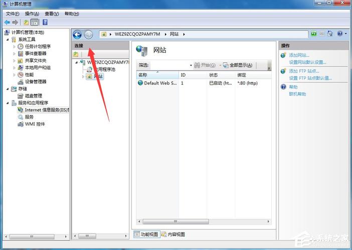 win7内外网配置？（win7内外网同时上）-图3