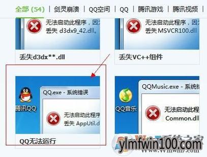 电脑的qq软件打不开？（win7系统下打不开qq空间）