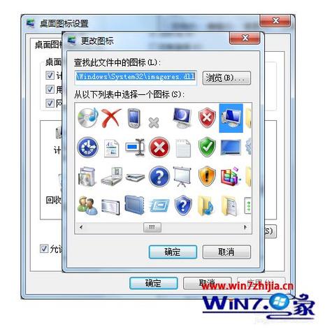 win7的docx文件图标是写字板，如何修改成word的图标？（win7怎么更改文件图标）-图3