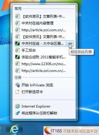 网页自动跳转怎么办？（win7打开主页自动跳转）-图3