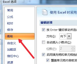 为什么excel右下角+用不了？（win7复选框实心填充）