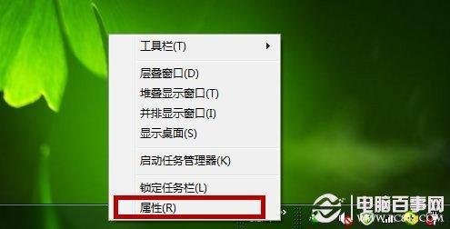 win 7如何调出任务管理器？（win7 任务栏 库）