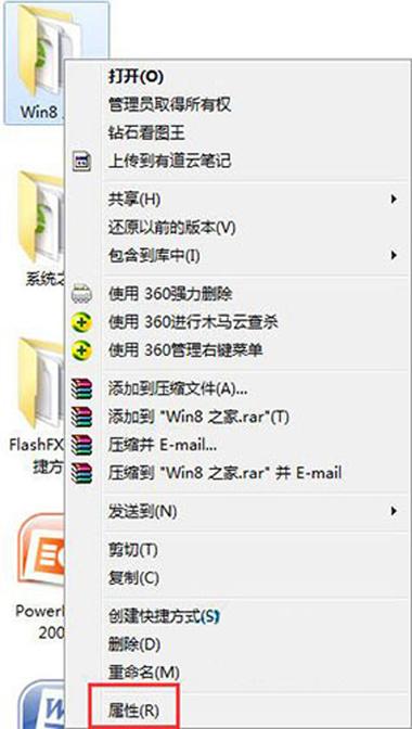 windows7文件夹只读属性怎么取消？（win7 文件 只读）-图2