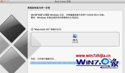 苹果电脑双系统怎么重新分配内存？（mac下修改win7文件）