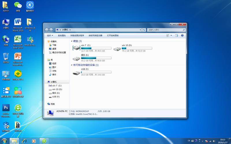 win7旗舰版是系统的名字吗？（win7 旗舰版）-图3