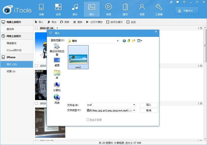 如何将windows文件转到苹果IPAD？（ipad访问win7共享文件夹）