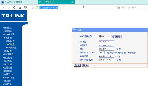 Win7用route怎么设置静态路由？（win7有线路由器设置）-图3