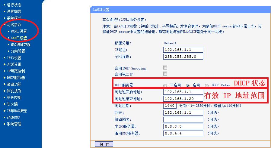 Win7用route怎么设置静态路由？（win7有线路由器设置）-图2