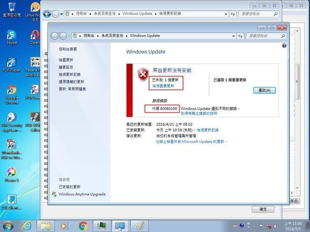 win7 32位旗舰版如何通过微软下载中心更新补丁包？（win7 32位4g内存补丁）