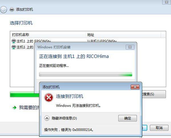 xp已共享win7打印机但无法打印？（win7连接xp共享打印机提示）