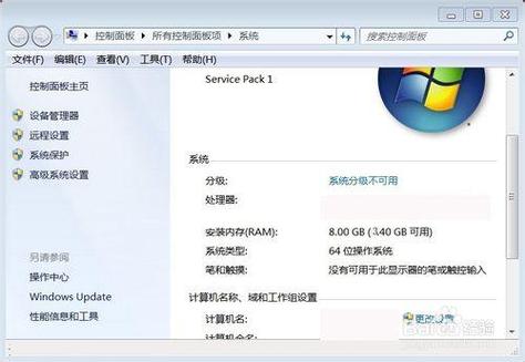 为什么安装win7我4G内存显示只有3G可用？（win7不识别4g内存）-图2