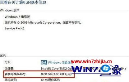 为什么安装win7我4G内存显示只有3G可用？（win7不识别4g内存）-图3