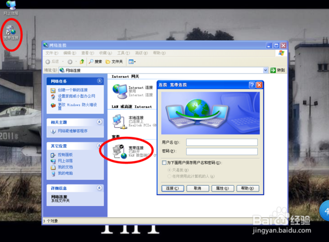 xp的局域网怎么和WIN7建立局域网？（xp系统和win7系统怎么连局域网）-图2