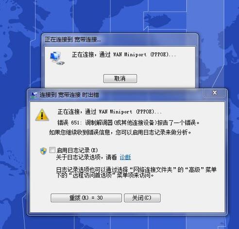 win7系统，连接网络提示错误651:调制解调器(或其他连接设备)报告了一个错误？（win7网络连接出错）