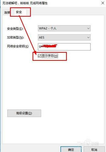 电脑网络共享密码要怎么查找？（win7查看共享密码）