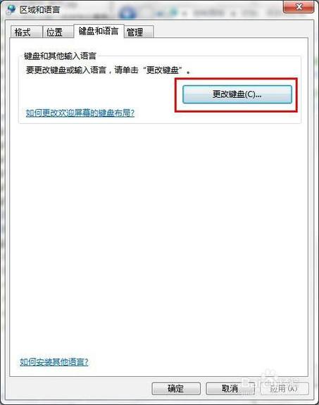 Win7系统的输入法不见了如何调出来？（windows7系统输入法）