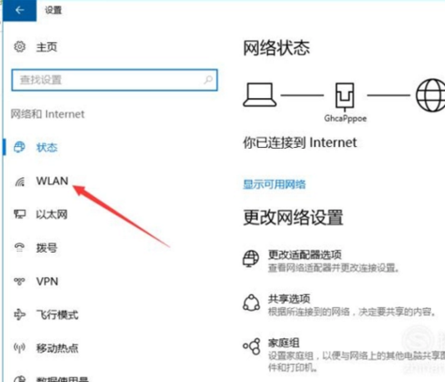 win7怎样可以找到无线网络？（win7怎么搜不到无线网络了）-图2