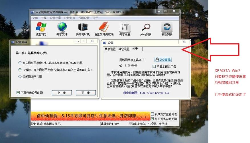 win7在网络里找不到共享文件？（win7 无法共享）-图2