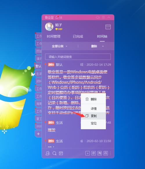 windows便签怎么恢复？（win7便签修复）-图2